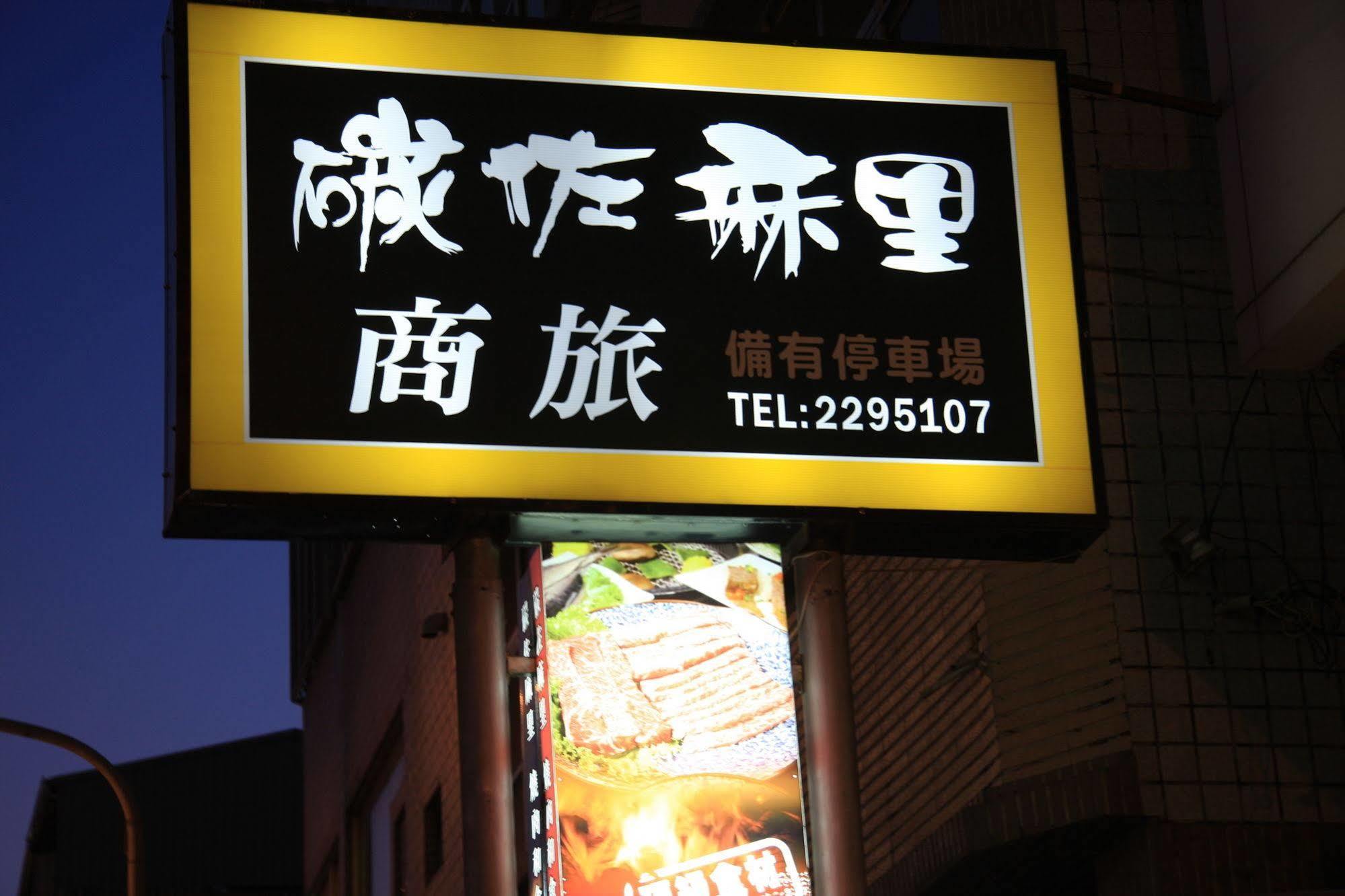 Just Enjoy Business Hotel Tainan Bagian luar foto